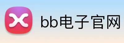 bb电子官网 Logo
